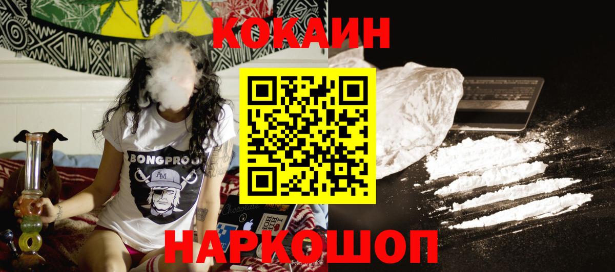 Cocaine  Вход с VPN  Cocaine Перу  Сатка  COCAIN VHQ 