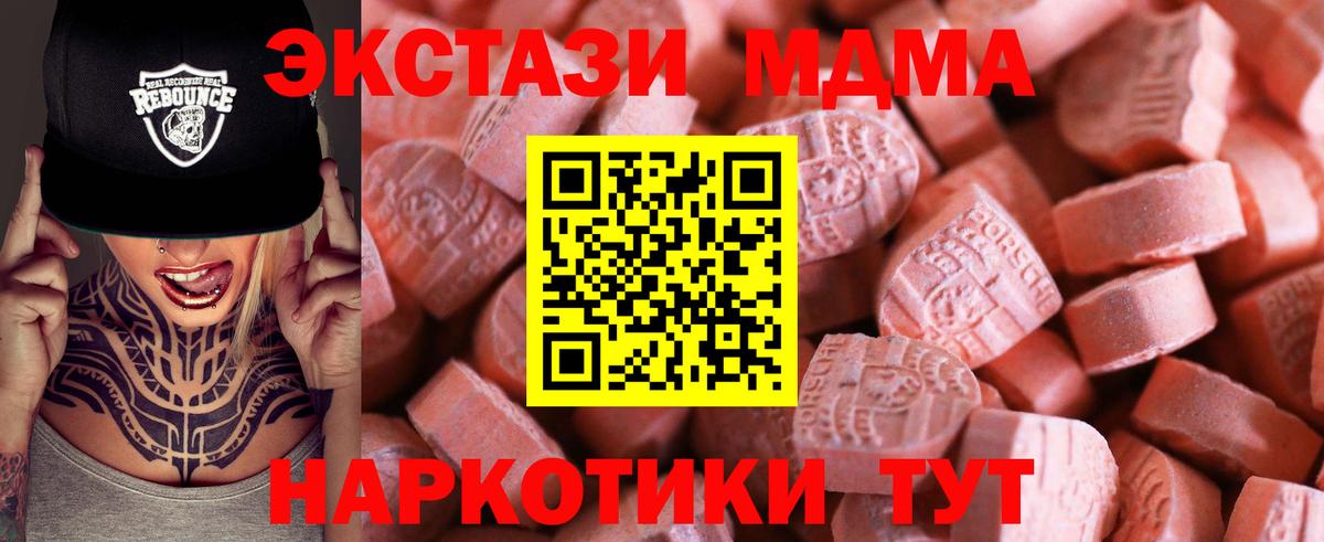 ЭКСТАЗИ 250 мг Сатка
