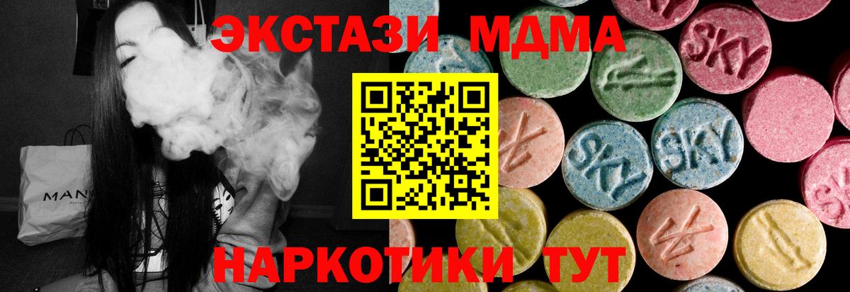 Сатка  Экстази ешки  где купить наркотик  Вход с VPN  Ecstasy 