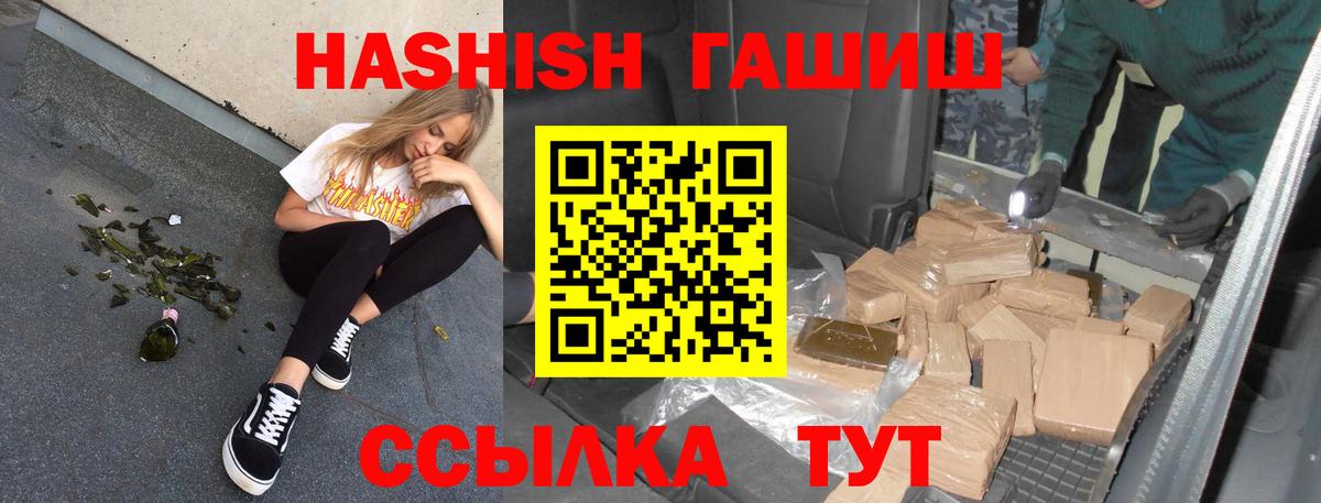 Сатка  ГАШ гашик  Вход с VPN  купить закладку  ГАШИШ Premium 