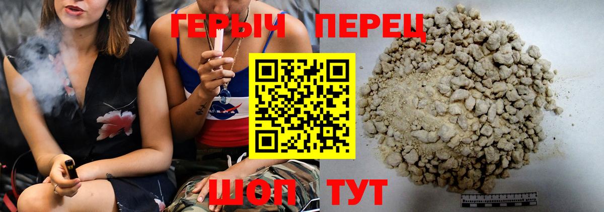 ГЕРОИН хмурый Сатка