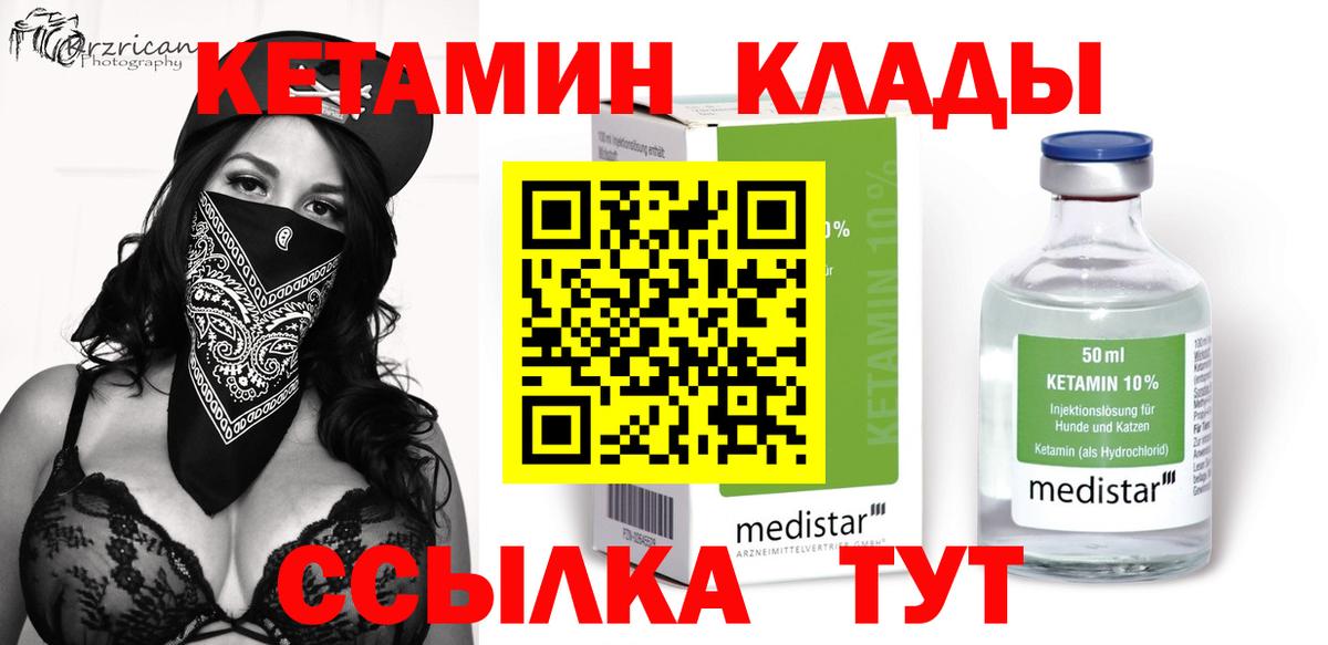 Сатка  Кетамин ketamine  Вход с VPN 
