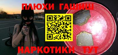 синтетический гашиш Пыть-Ях
