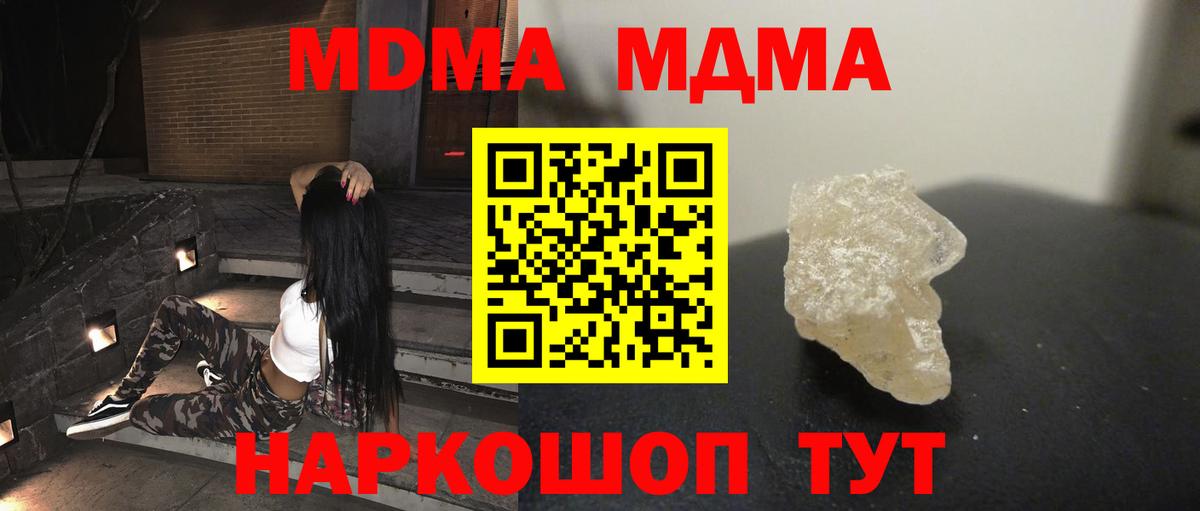 МДМА молли  МДМА VHQ  Сатка  Вход с VPN 