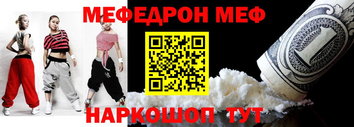 МЕФ  Мефедрон 4 MMC  Сатка  Вход с VPN  Мефедрон mephedrone 