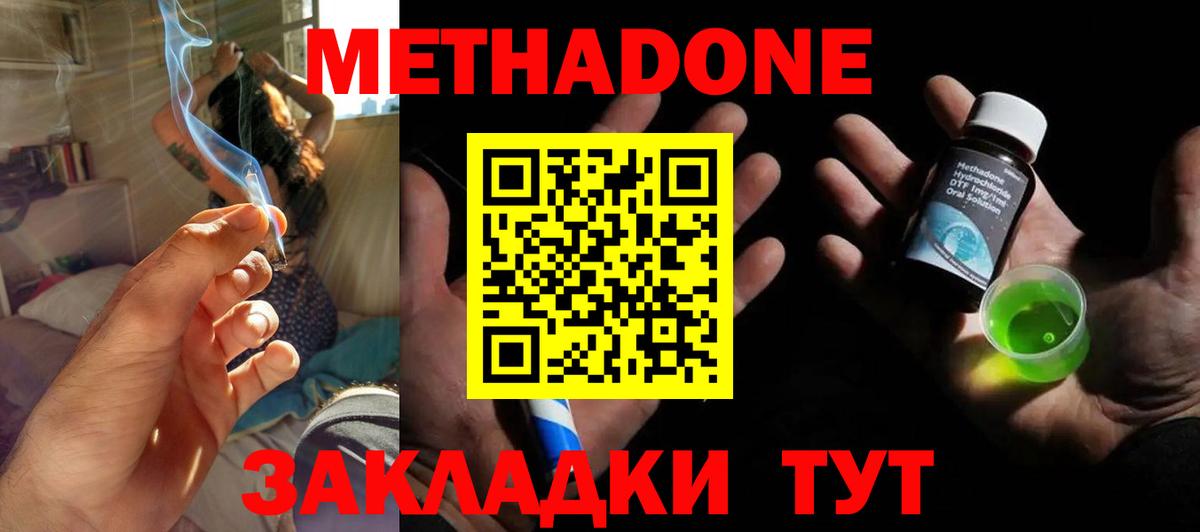 Сатка  МЕТАДОН methadone  Вход с VPN  Метадон VHQ 