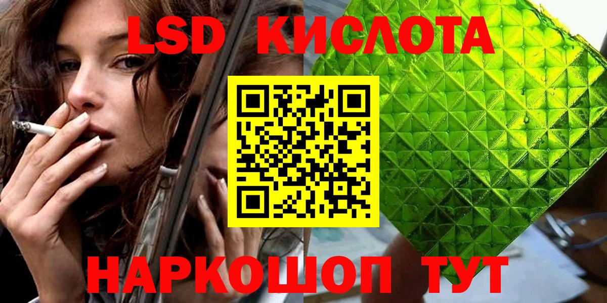 Марки 25I-NBOMe 1500мкг Сатка