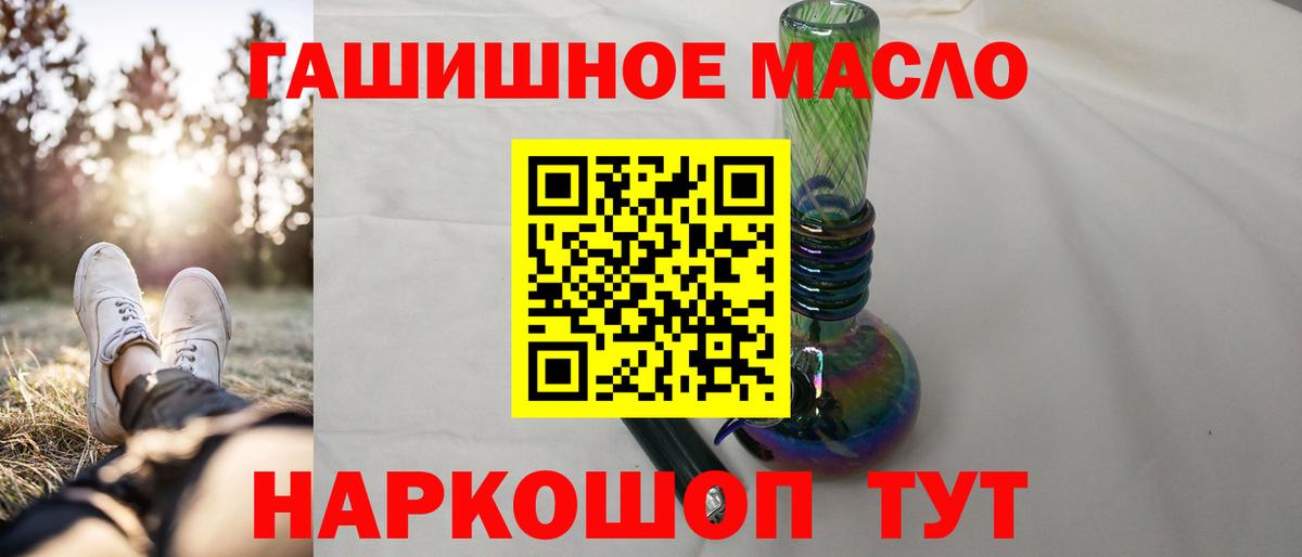 ТГК жижа Сатка