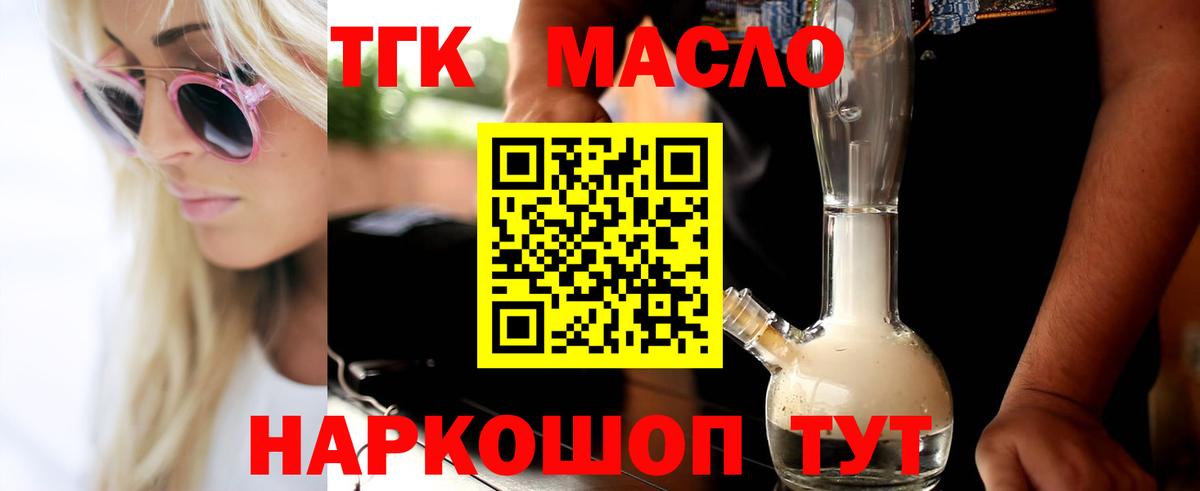 Дистиллят ТГК Wax  Вход с VPN  Дистиллят ТГК концентрат  Сатка 